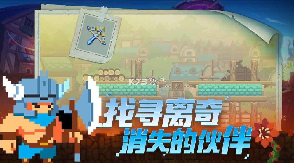 不死鸟传说游戏