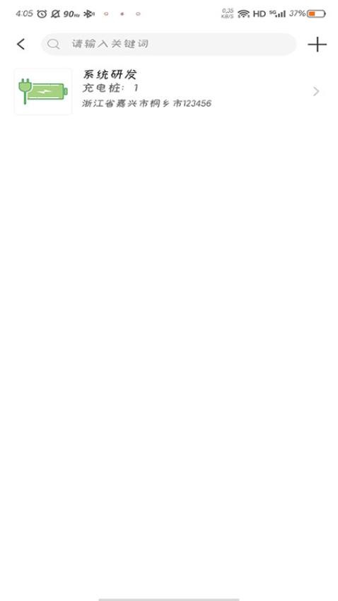 Zdian享充官网版v1.5.1(1)