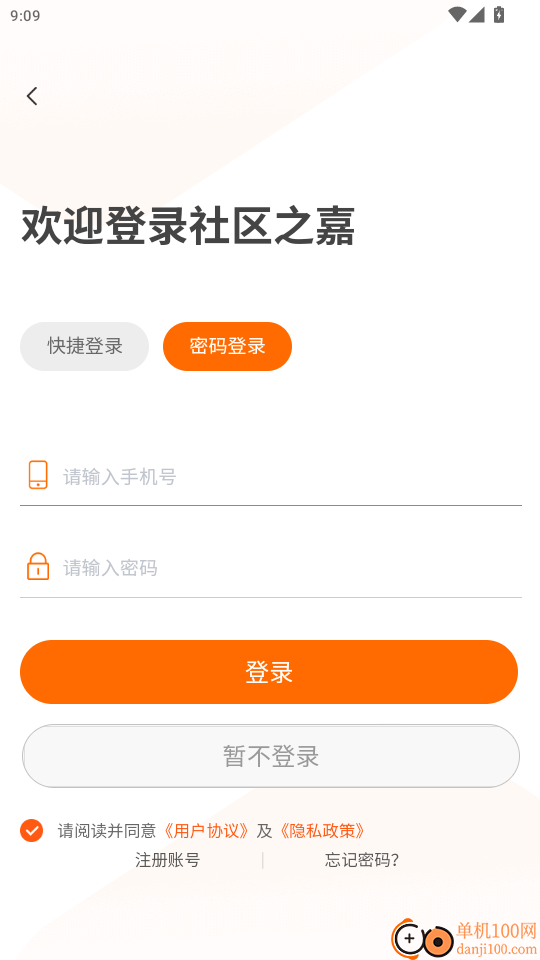 社区之嘉官网版