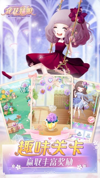 花花姑娘游戏v1.2.8 3