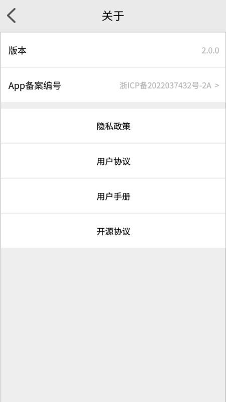 Reminder最新版v2.0.2(2)