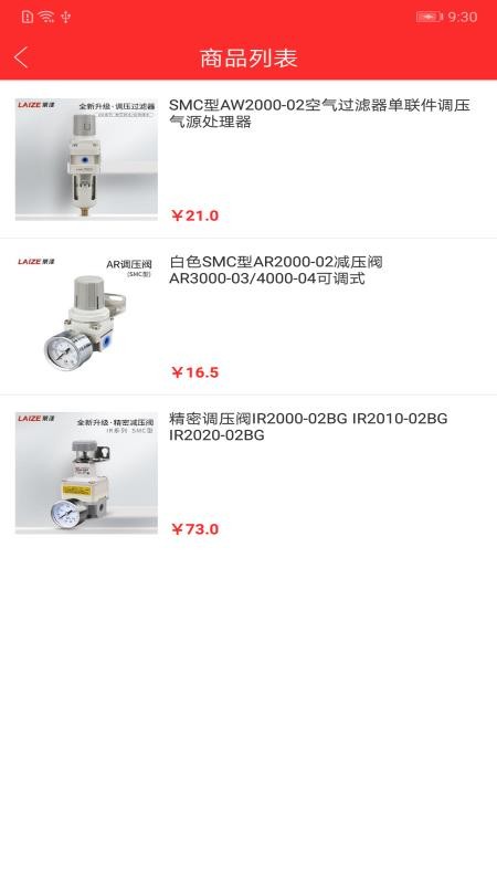 莱泽之家官方版v2.1.5(3)