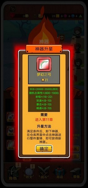 达拉崩吧与伙伴们游戏v1.0.9 3