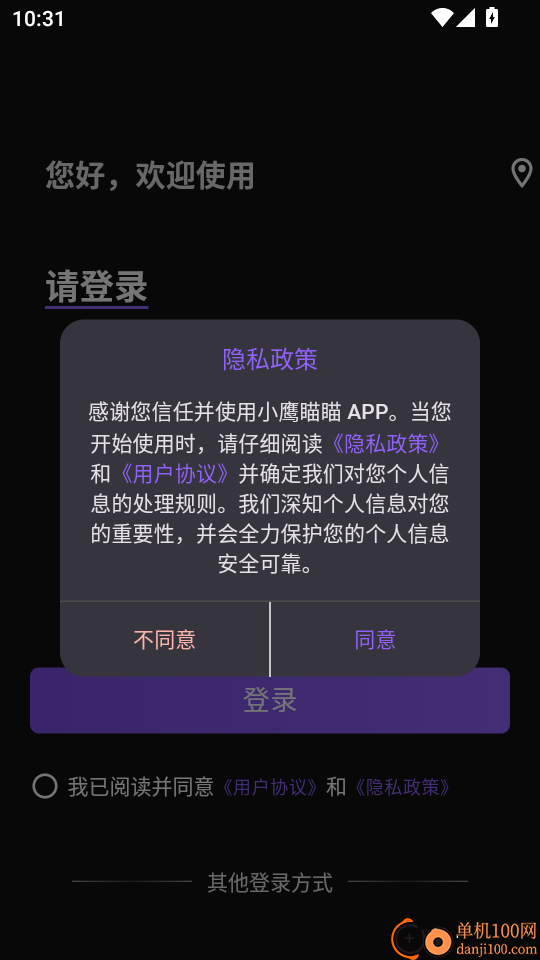 小鹰瞄瞄最新版