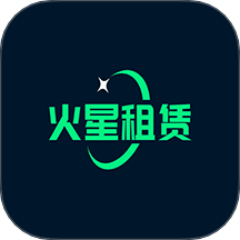火星租赁免费版app