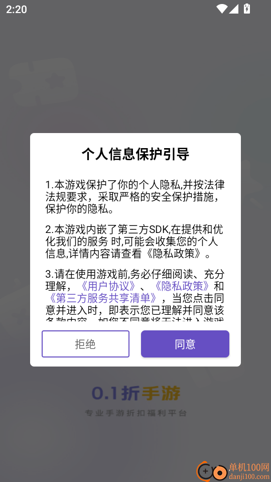 0.1折神器最新版