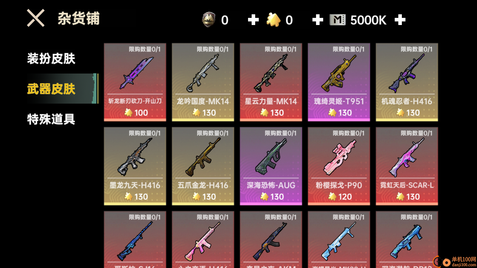 哪吒吃鸡精英手游