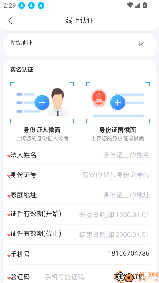 易批服务商最新版
