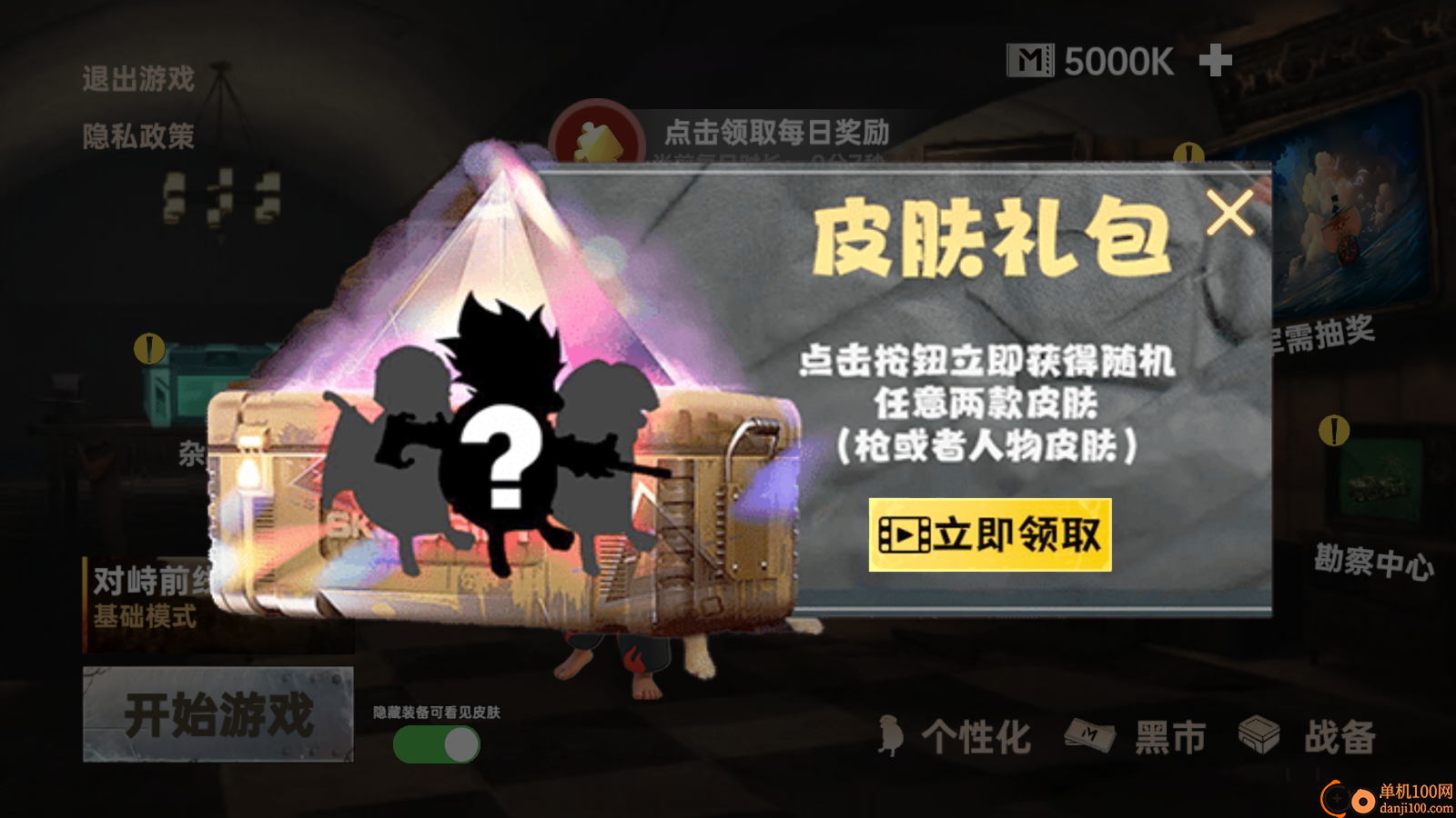 哪吒吃鸡精英手游