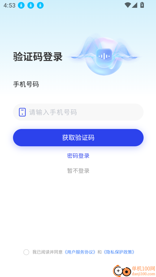 遥遥领先AI学官网版