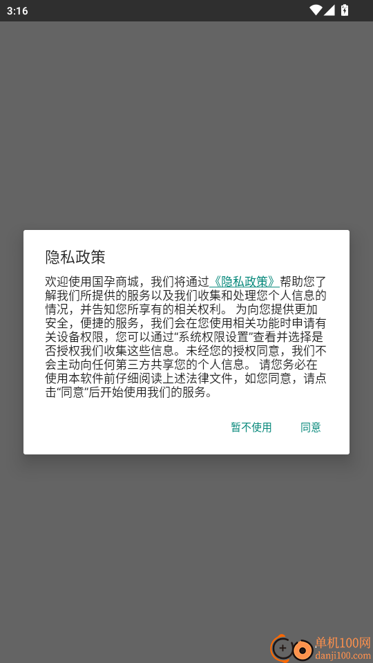 国孕商城官网版