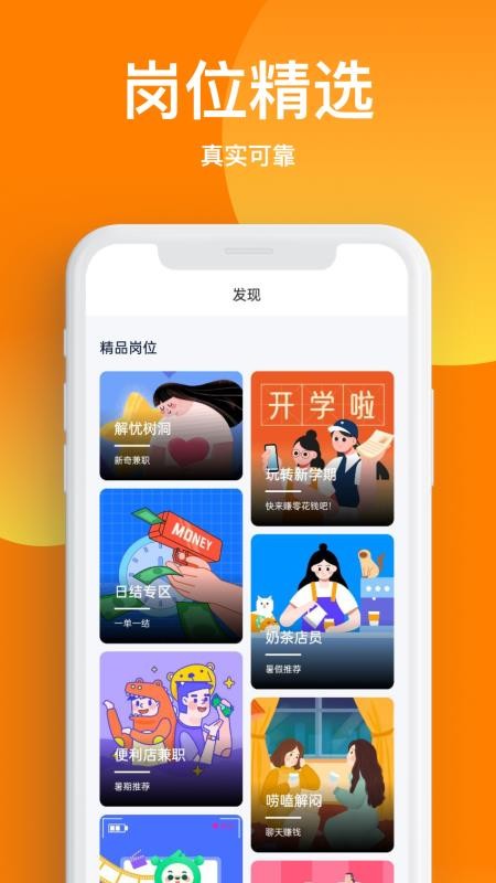 天天兼职最新版v3.0.10(3)