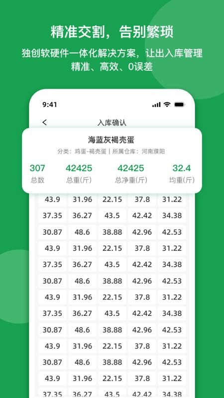 天地农网官网版v0.1.2(4)