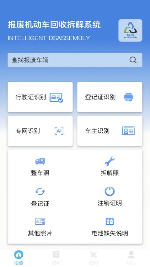 智拆官网版v1.5.6(5)