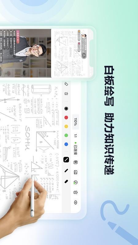 搜狐直播助手最新版