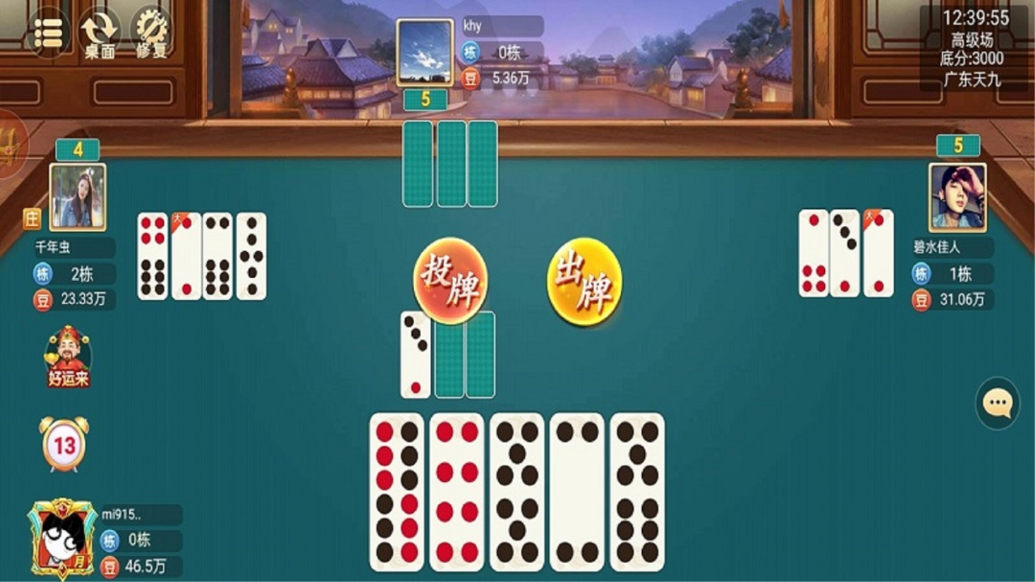 小南麻将免费版v1.0.0 3