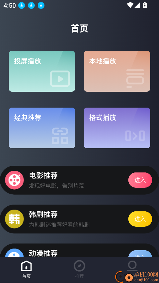 光还投手客户端