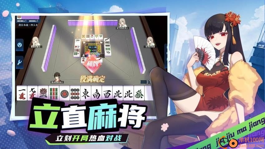 玖玖麻将游戏手游