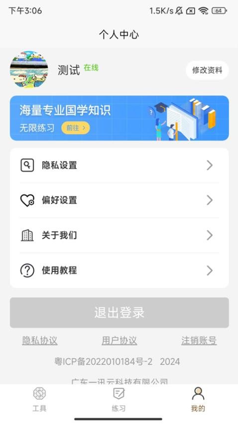 一讯易卜免费版v1.5.41(1)