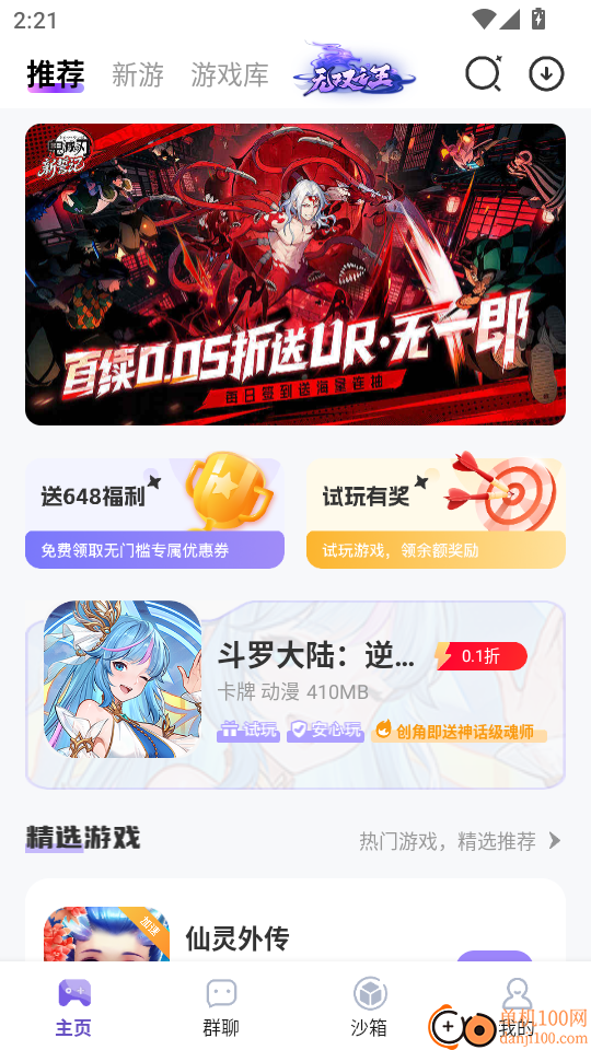 0.1折神器最新版