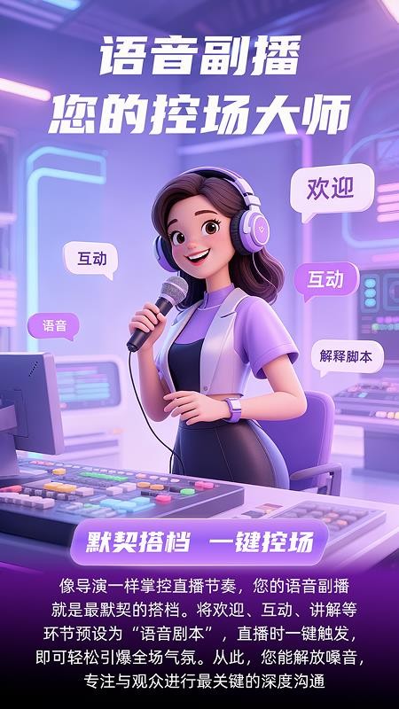 快瓴中控宝免费版