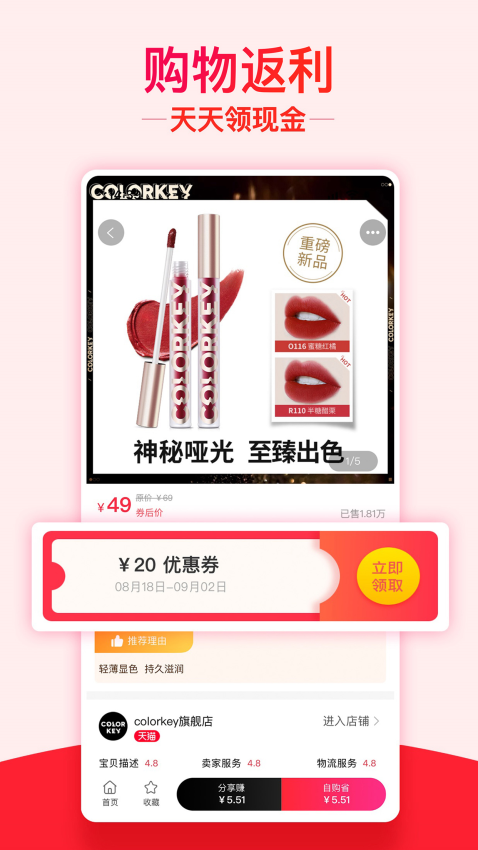 返利机器人官方版v1.0.1(1)