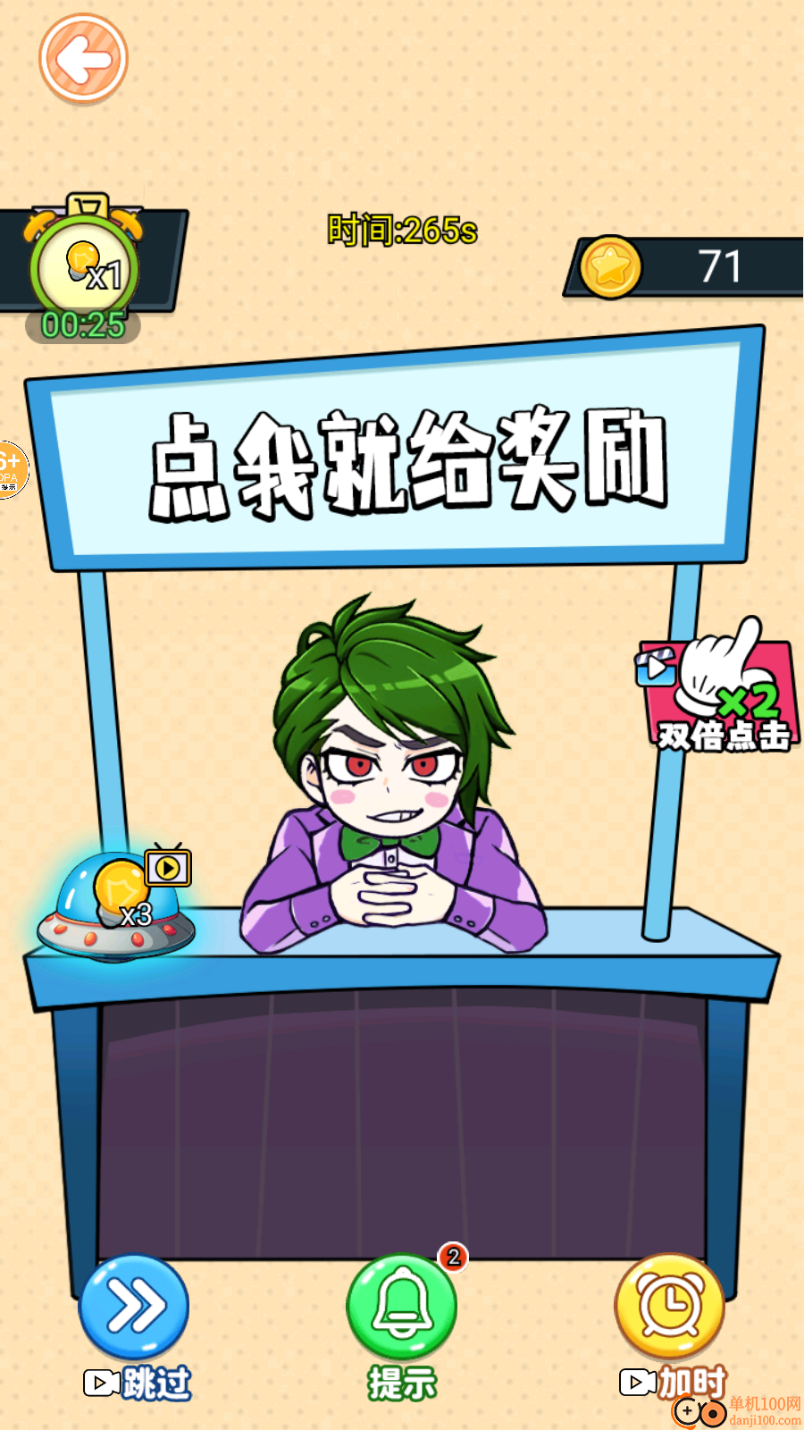 血钱多结局版手游