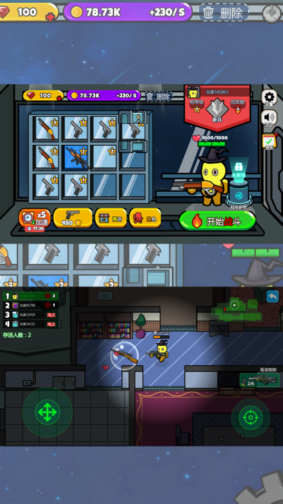 打枪小英雄游戏v1.1.0 1