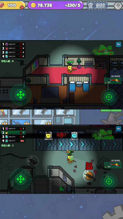 打枪小英雄游戏