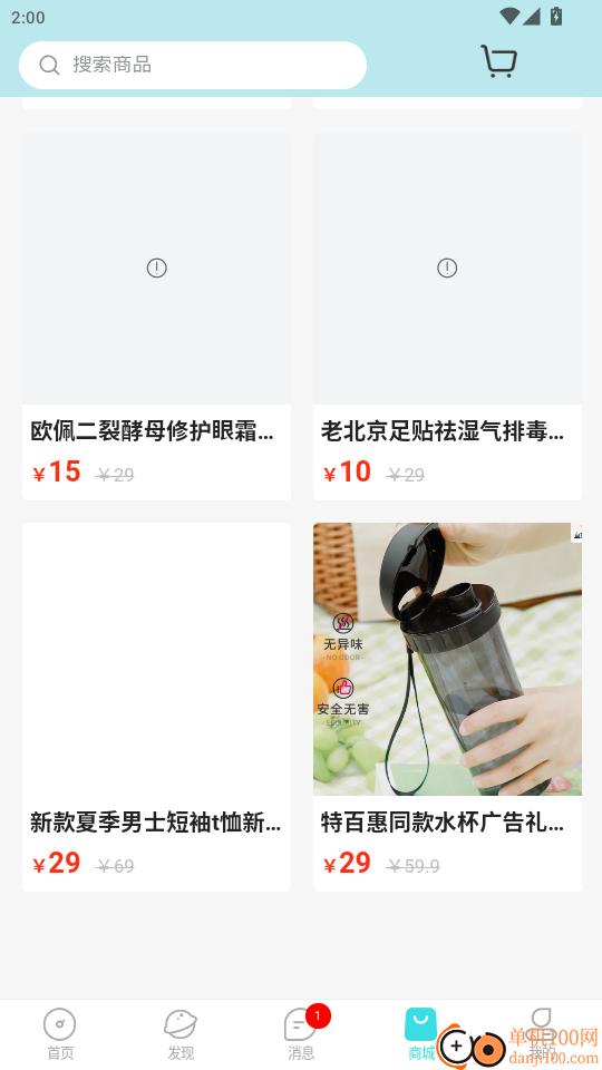 春辉旅游免费版