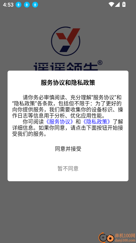 遥遥领先AI学官网版