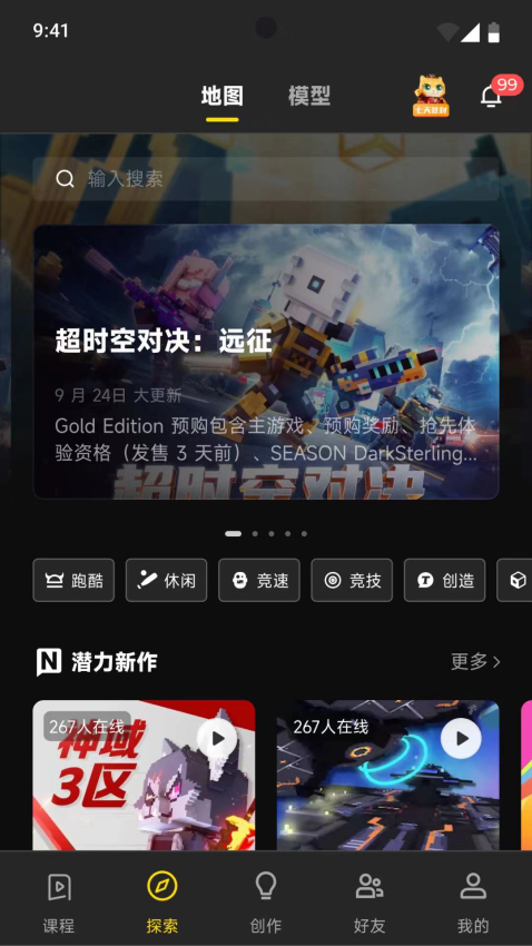 神奇代码岛官方版