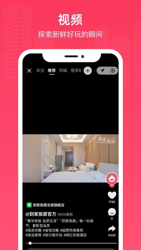榭尔官网版v2.1.8(3)