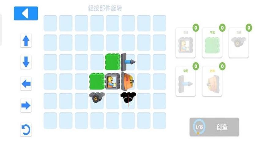 手工碰碰车手游v187.1.1 3