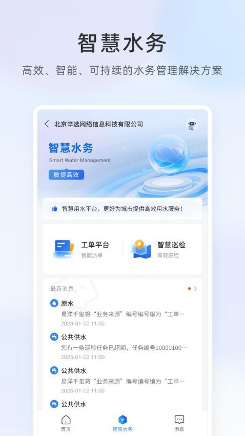 物邻网官方版v1.20220524(3)
