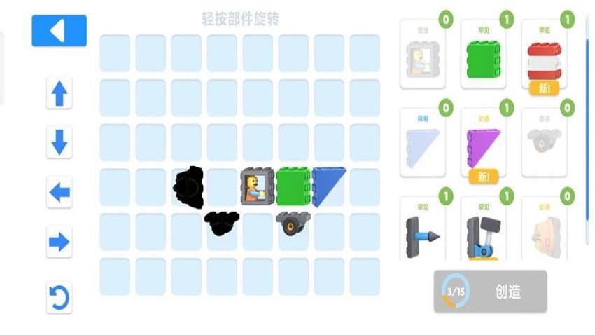 手工碰碰车手游v187.1.1 1