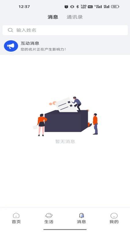 融汇数字生活手机版v4.5.4(2)