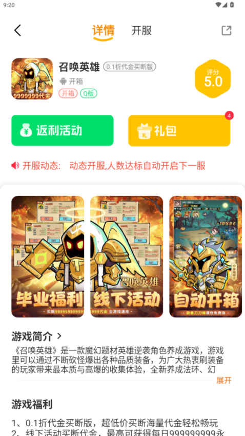 16娱手机版v2.1 3