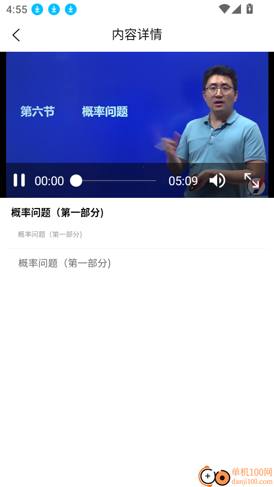 遥遥领先AI学官网版