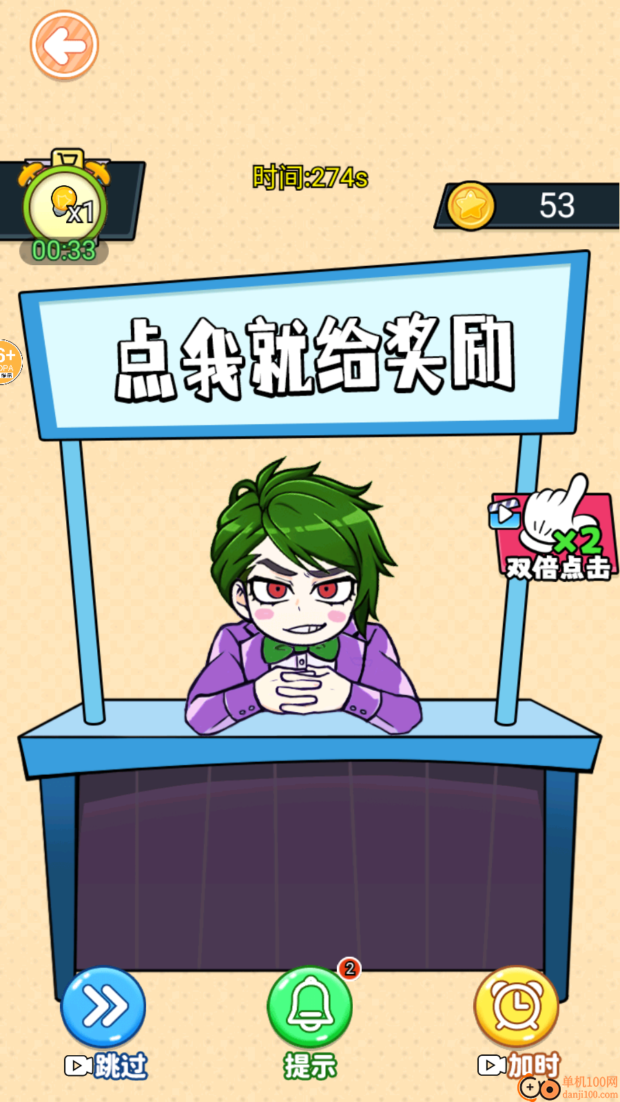 血钱多结局版手游