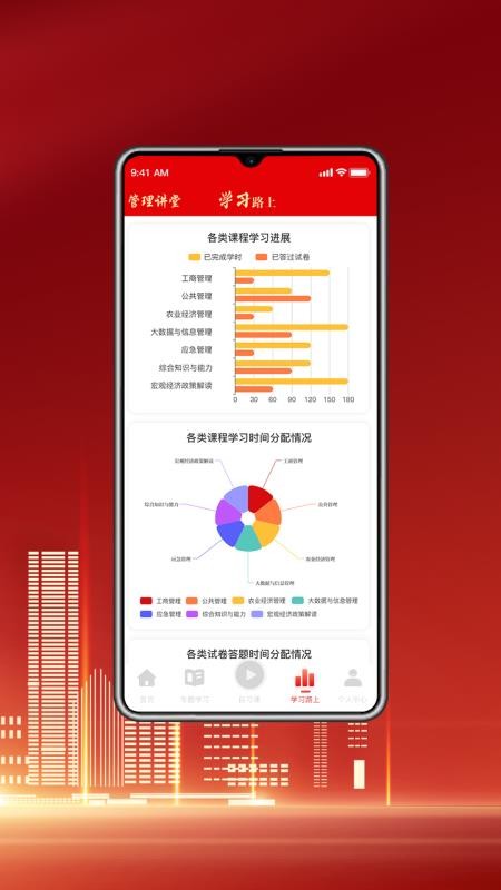 管理讲堂免费版v1.0.0(1)