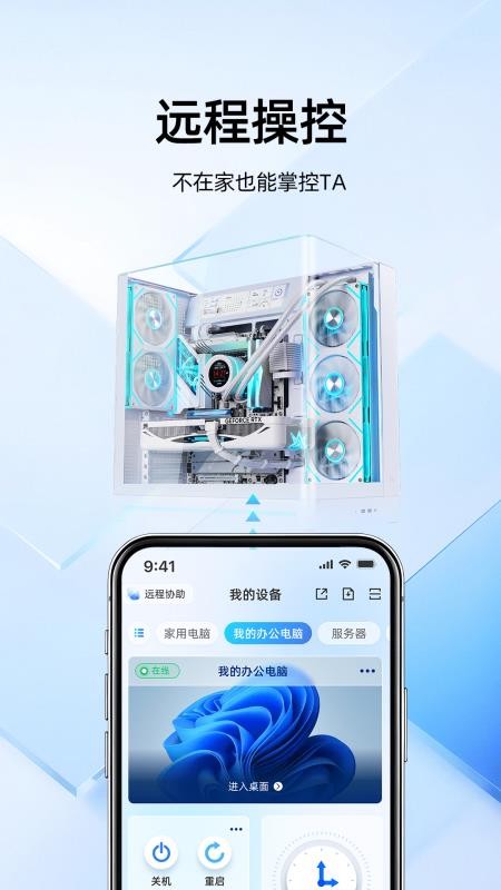 云上链软件v1.0.1(4)