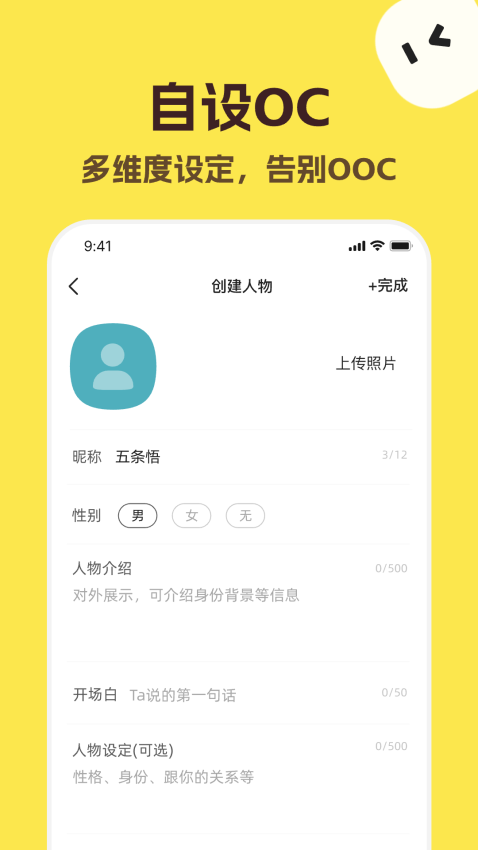 talkmaker中文版v5.1.0 2