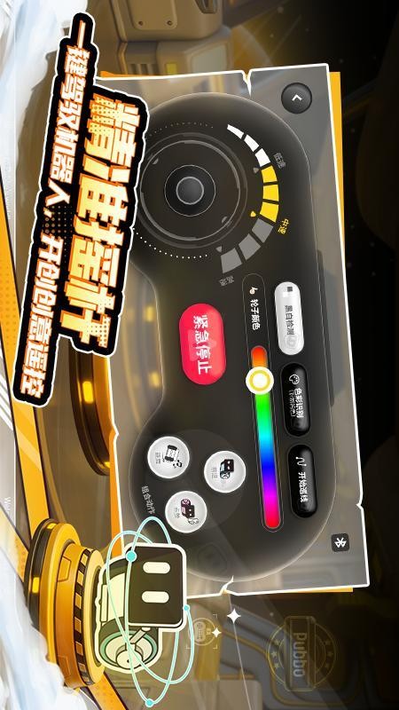 Pubbo手机版v2.0.4(2)