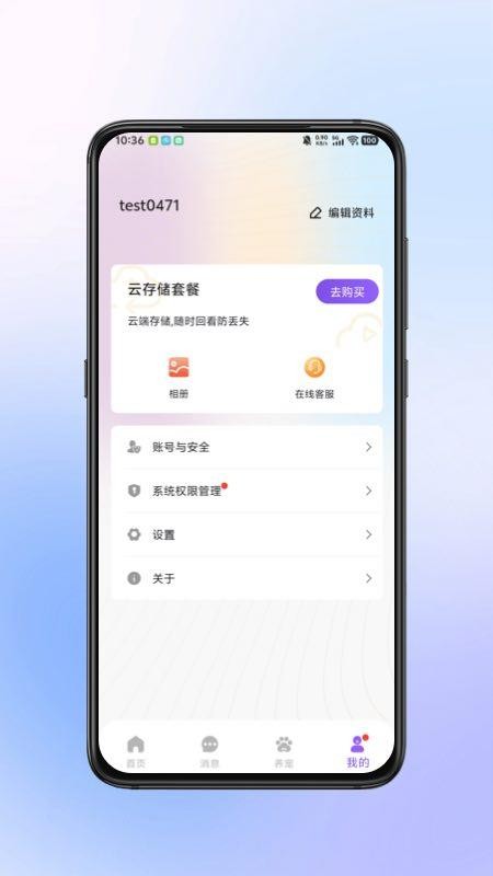 小鹰瞄瞄最新版v2.0.2(5)