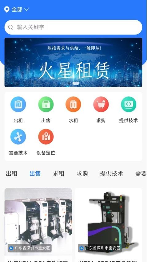 火星租赁免费版appv1.0.47(2)