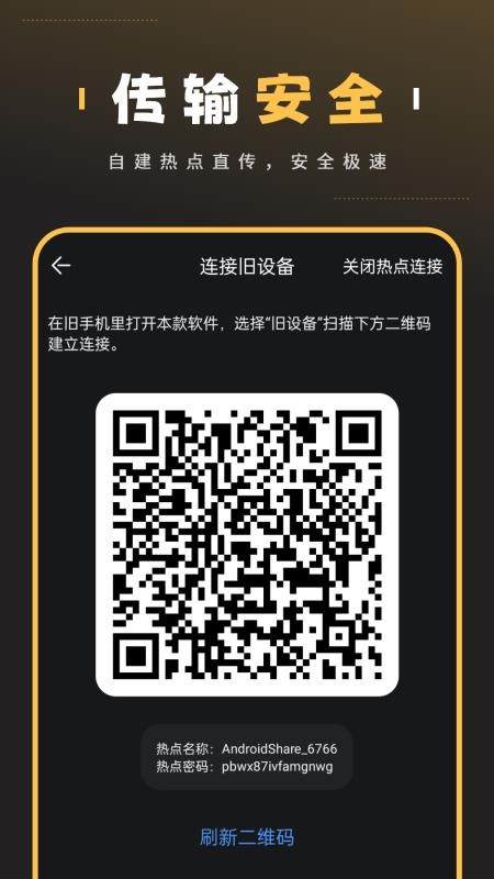 电话号码备份appv4.2.0(3)