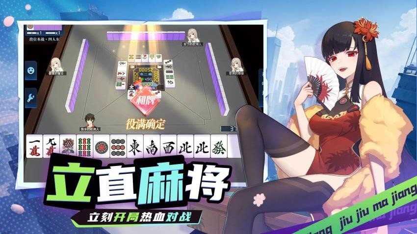 玖玖麻将游戏小米版v2.00.111 3