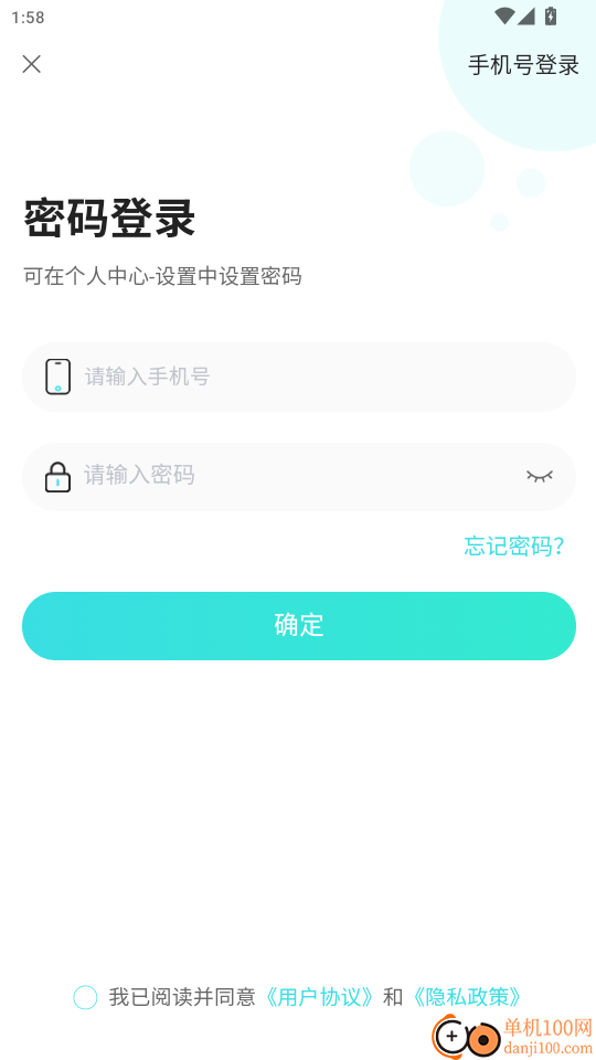春辉旅游免费版