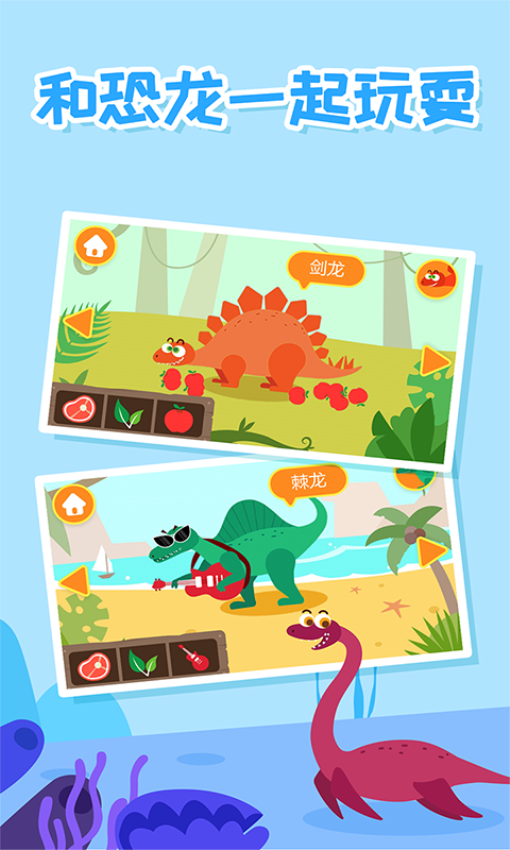 多多恐龙岛app免费版v2.5.02(2)